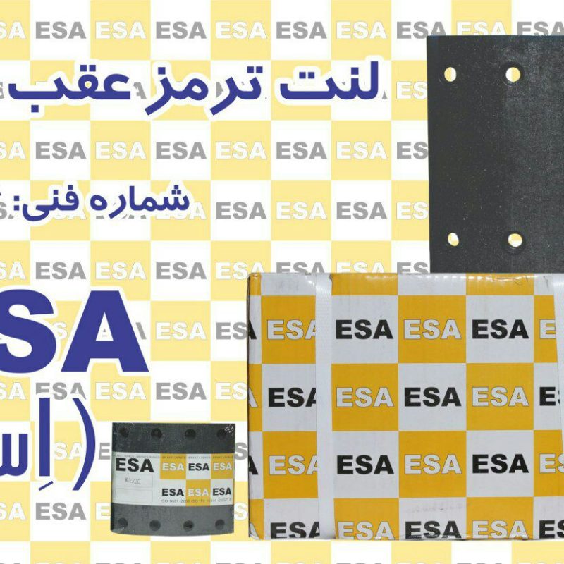 لنت ترمز عقب هوو