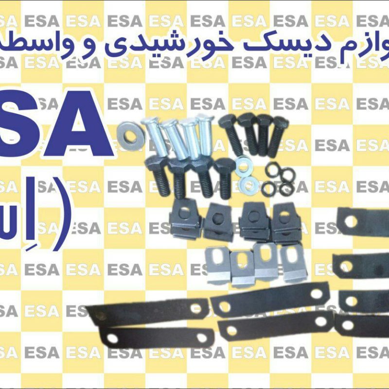 لوازم دیسک خورشیدی و واسطه‌ای کلاچ